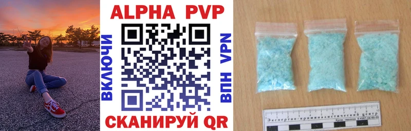 Alfa_PVP Crystall  Юрга 