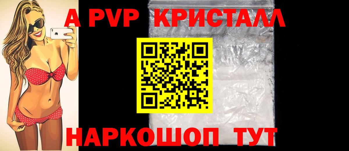 А ПВП  Вход с VPN  Юрга  Alpha-PVP СК  Alpha PVP VHQ 