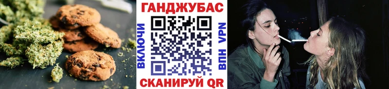 Печенье с ТГК конопля  Юрга 