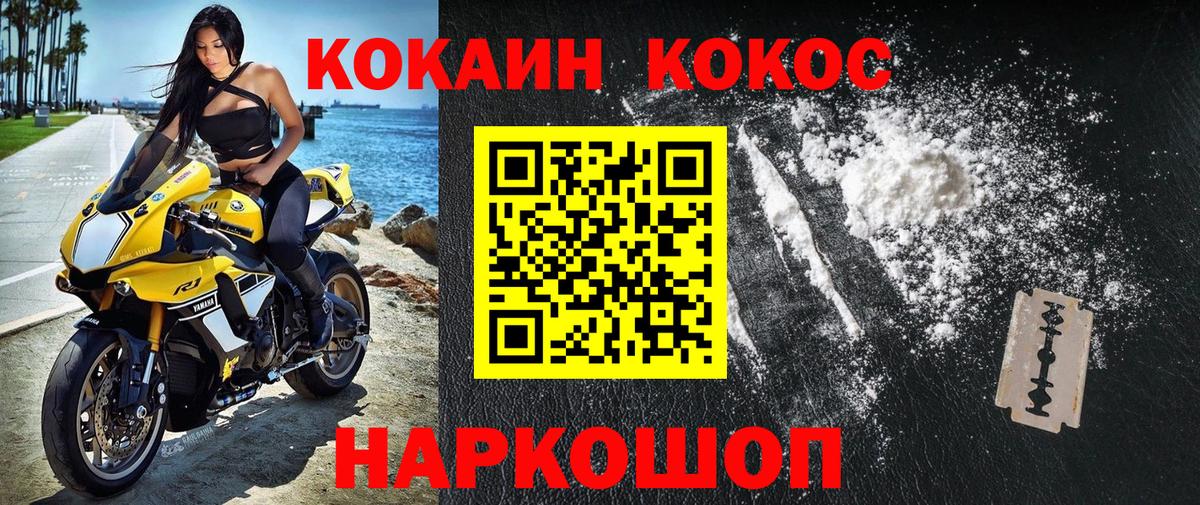 КОКАИН VHQ Юрга