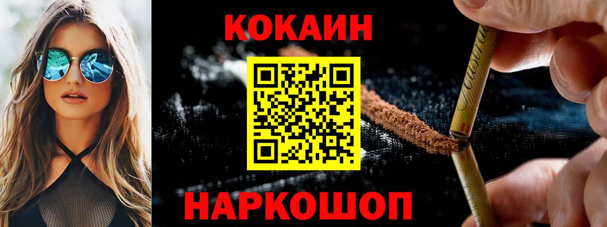 Кокаин FishScale  Кокаин FishScale  Юрга  КОКАИН  Вход с VPN 