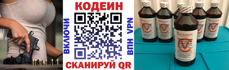 Codein Purple Drank  blacksprut tor  Юрга  купить наркотики сайты 