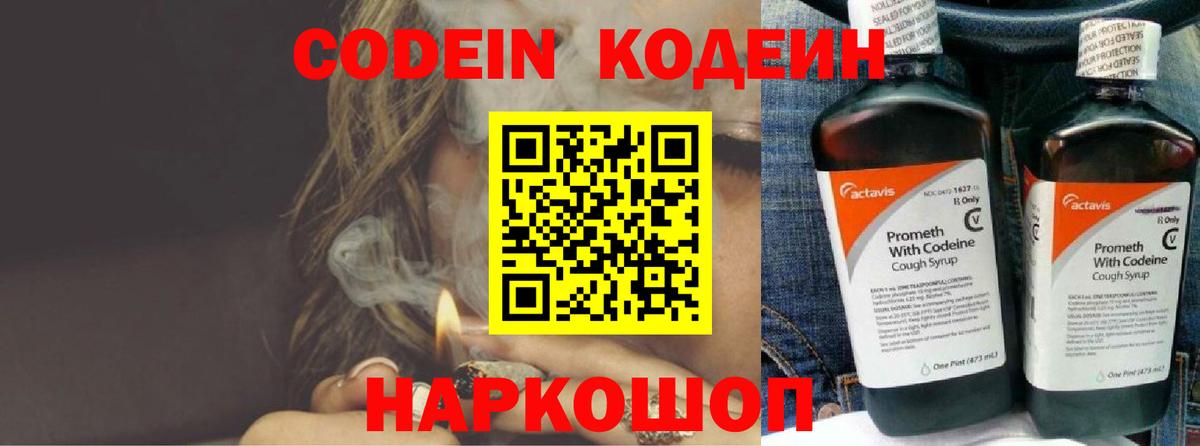 Юрга  Кодеин напиток Lean (лин)  Codein напиток Lean (лин)  закладка  Вход с VPN 