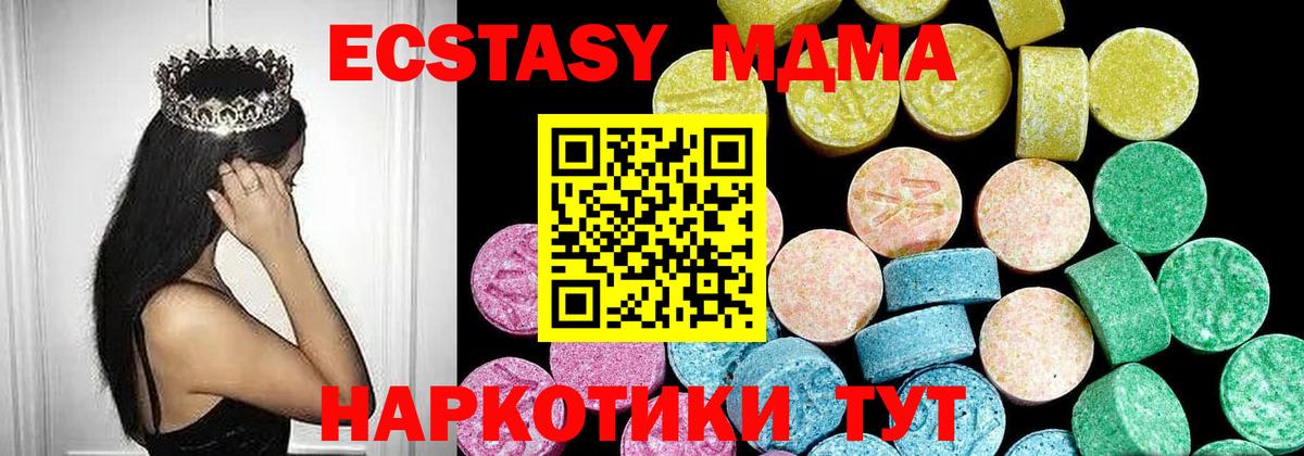 Юрга  Ecstasy 280 MDMA  ЭКСТАЗИ MDMA  Вход с VPN 