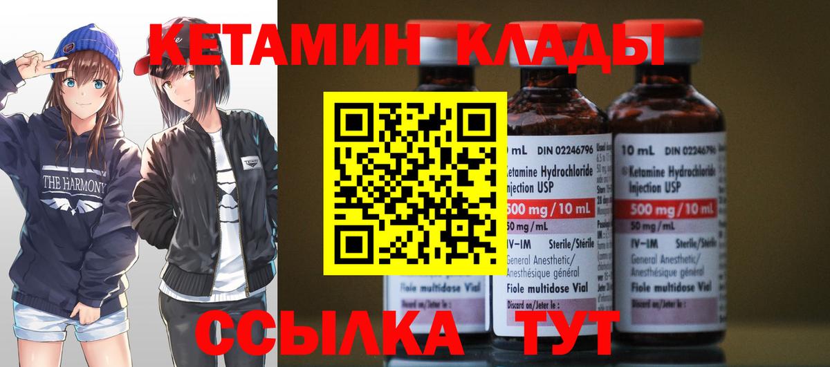КЕТАМИН ketamine Юрга