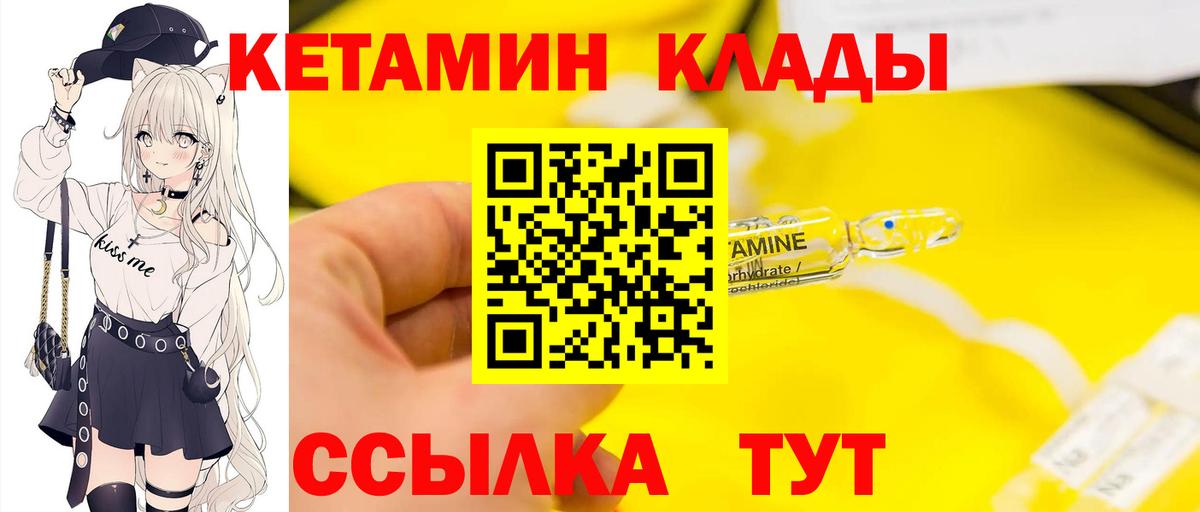 Юрга  Кетамин ketamine  Вход с VPN 