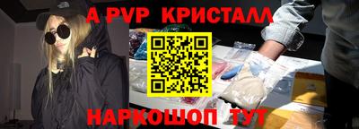 мяу мяу кристалл Канаш