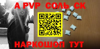 мяу мяу кристалл Канаш