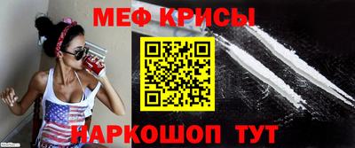 мяу мяу кристалл Канаш