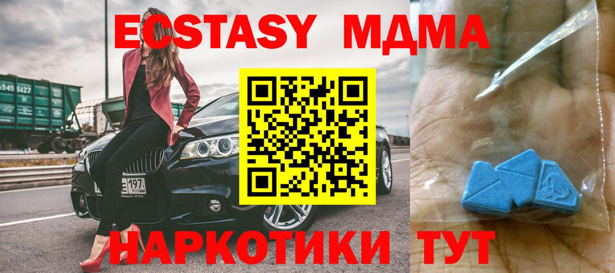 МАРИХУАНА  Вход с VPN  Юрга  Альфа ПВП СК кристаллы  Кетамин  ТГК  КОКАИН  Мефедрон кристаллы  Гашиш  MDMA 