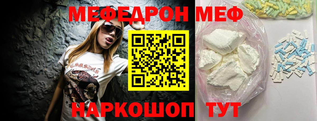 Мефедрон мука Юрга