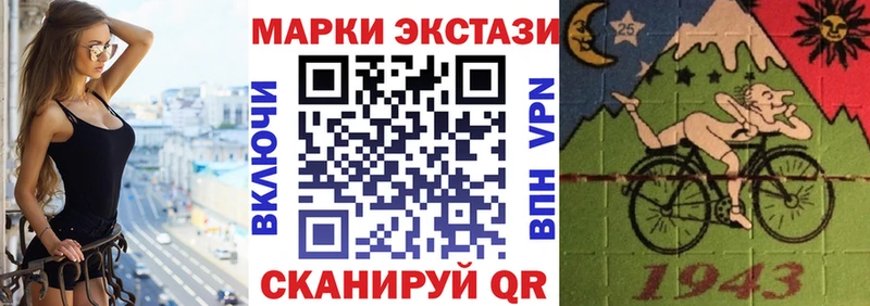Наркотические марки 1,8мг  Юрга 
