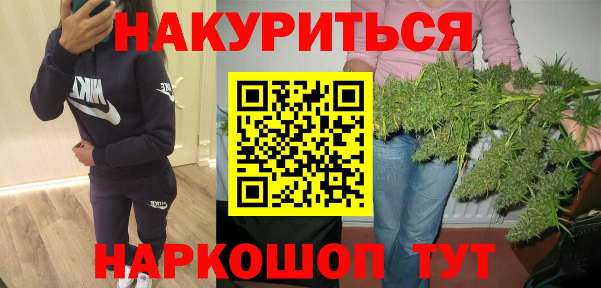 МАРИХУАНА AK-47 Юрга